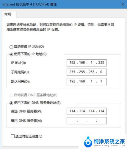 一台电脑如何使用多个ip win10系统同一网卡多IP地址设置方法