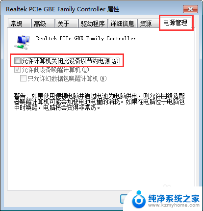 win7电脑睡眠不断网 Win7怎么设置睡眠不断网