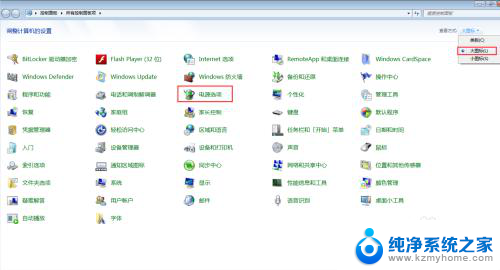 win7电脑睡眠不断网 Win7怎么设置睡眠不断网