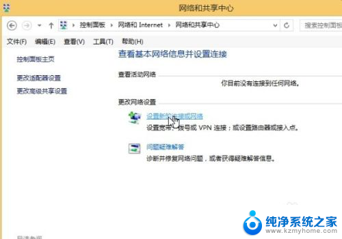 windows10拨号上网 win10拨号上网设置方法