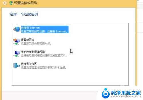 windows10拨号上网 win10拨号上网设置方法