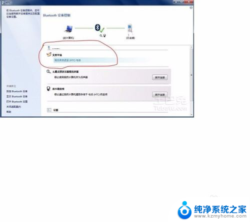 ps3手柄怎么连电脑 ps3手柄连接电脑教程