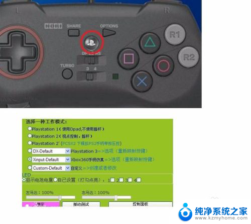 ps3手柄怎么连电脑 ps3手柄连接电脑教程