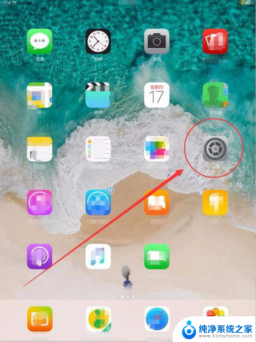 ipad怎样连接键盘 iPad蓝牙键盘连接不上怎么处理