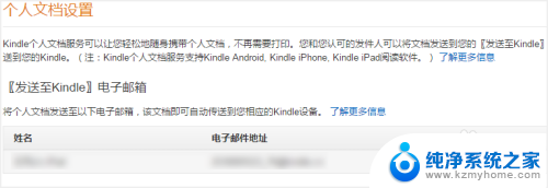 mobi用什么打开 如何用Kindle打开mobi文件