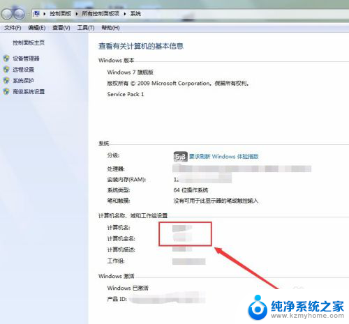 win7查看共享文件夹 win7电脑如何连接到其他电脑共享的文件夹