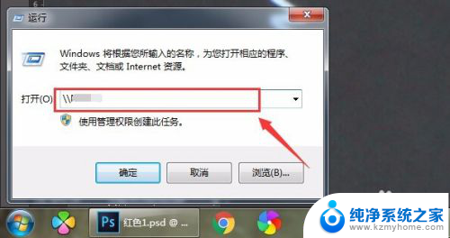 win7查看共享文件夹 win7电脑如何连接到其他电脑共享的文件夹