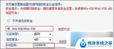 重新设置wifi密码admin 路由器wifi密码重新设置步骤