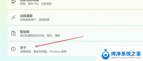 win11怎么给电脑改名 win11电脑名称怎么修改