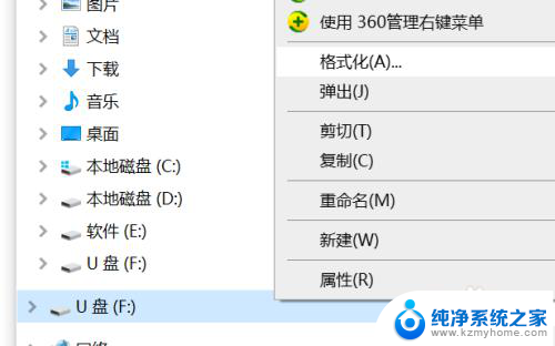 格式化u盘有写保护 U盘被格式化后仍然显示有读写保护