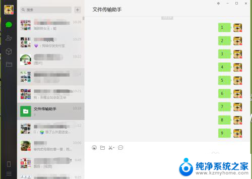 微信剪切时让窗口消失 电脑微信设置截图时自动隐藏微信窗口