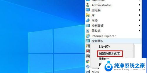 电脑桌面的快捷图标不见了怎么恢复 Windows 10桌面快捷方式不见了怎么设置