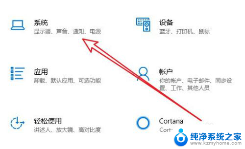 电脑显示频率怎么调 Win10怎么调整显示器刷新率