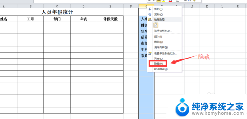 怎样在excel表格中添加选项 Excel怎么设置下拉选项