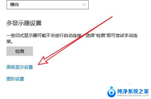 电脑显示频率怎么调 Win10怎么调整显示器刷新率