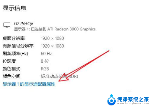 电脑显示频率怎么调 Win10怎么调整显示器刷新率