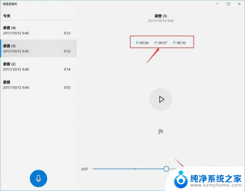 语音文件怎么录制 win10电脑如何录制语音