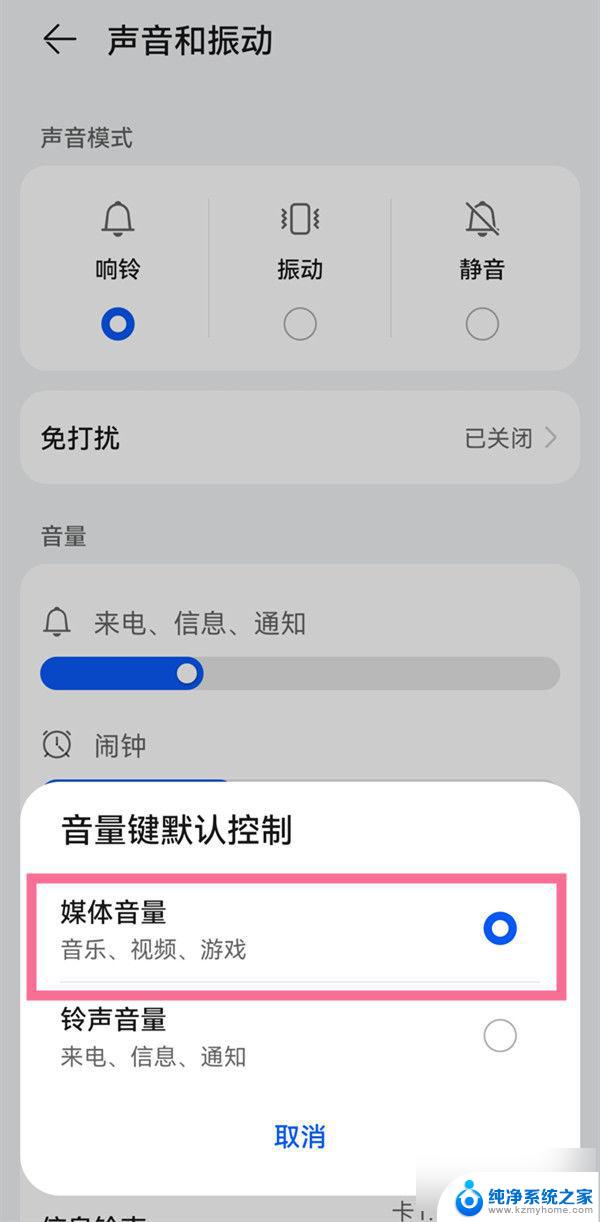 音量控制键不能控制媒体音量 华为手机音量键无法控制媒体音量怎么办