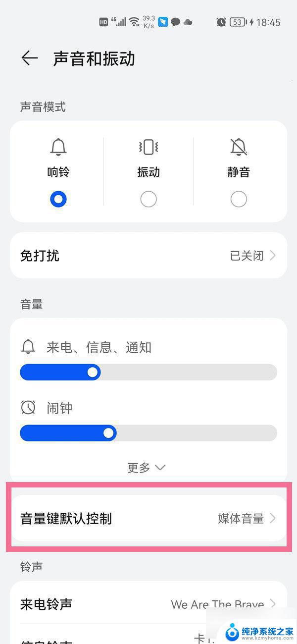 音量控制键不能控制媒体音量 华为手机音量键无法控制媒体音量怎么办