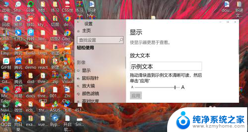 win10怎么修改电脑字体大小设置 如何在WIN10电脑系统中调整字体大小