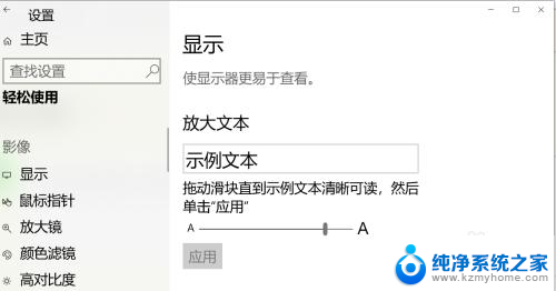 win10怎么修改电脑字体大小设置 如何在WIN10电脑系统中调整字体大小