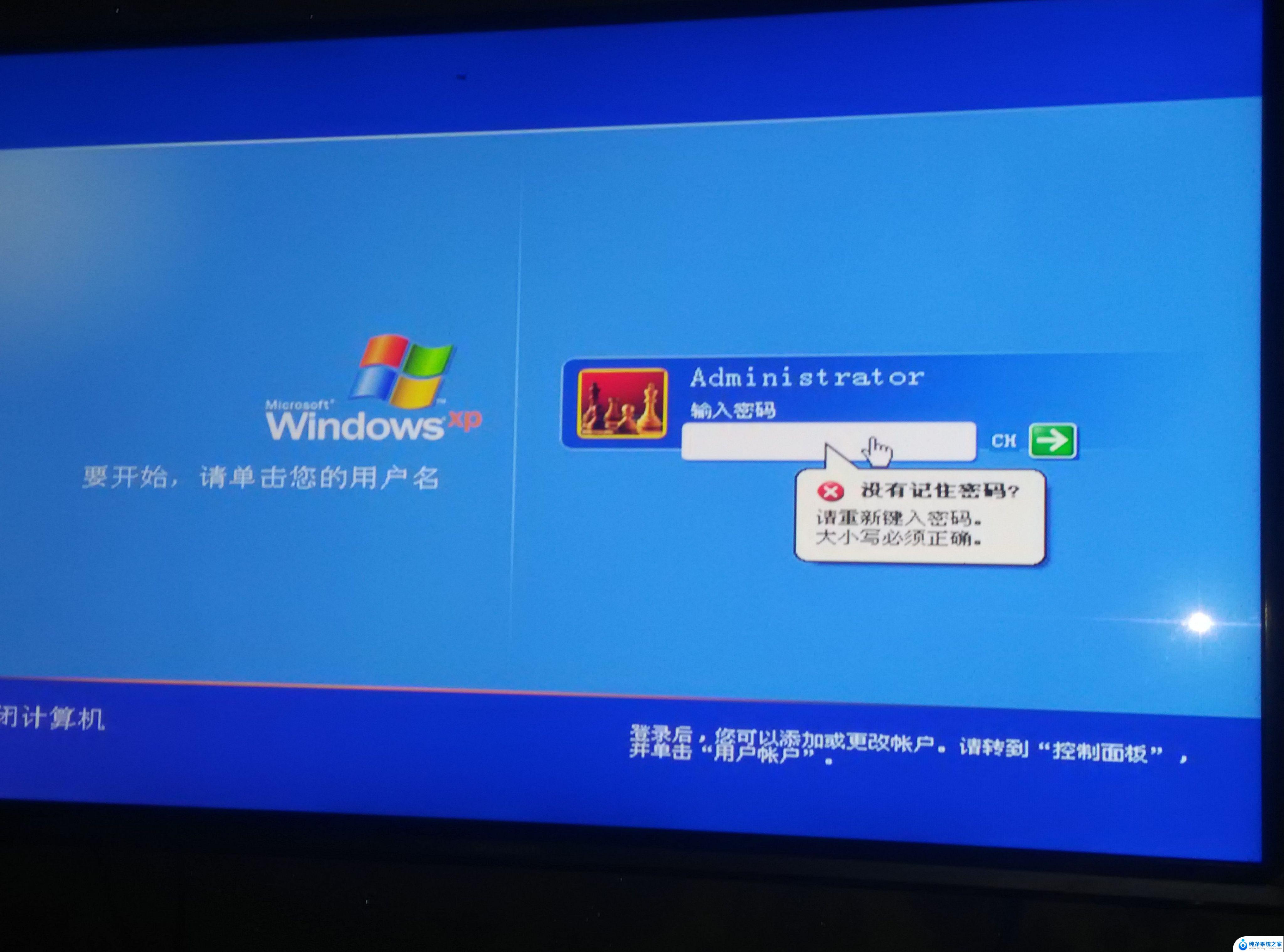 win7开机密码管理员密码忘了 win7电脑开机密码忘记怎么办