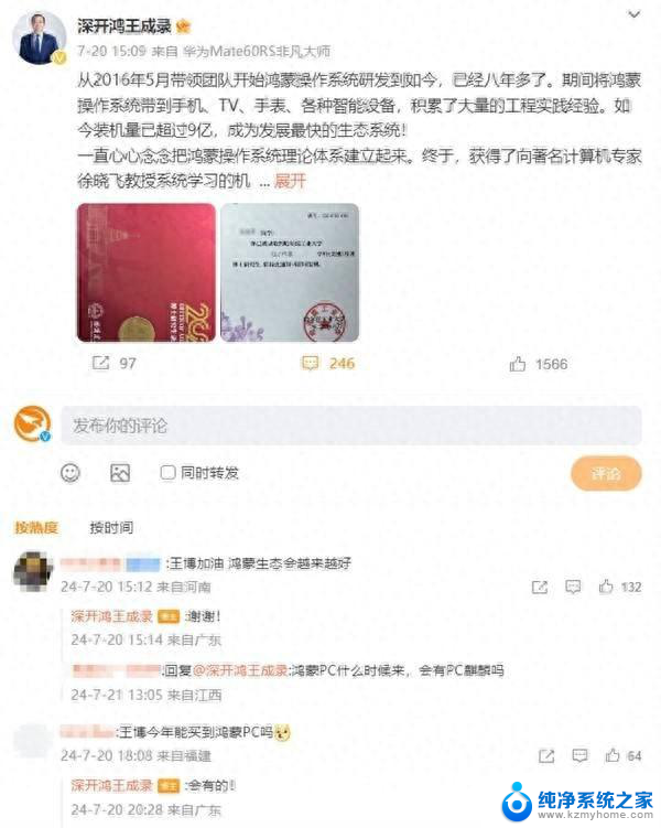 干翻Windows系统！华为鸿蒙PC终于定了，这次有点狠啊，华为鸿蒙PC正式发布，将如何挑战Windows系统？