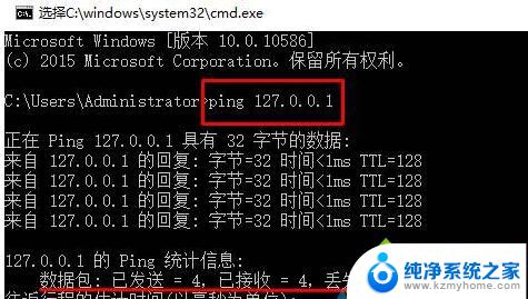 win10网络测试 Win10系统网络检测步骤