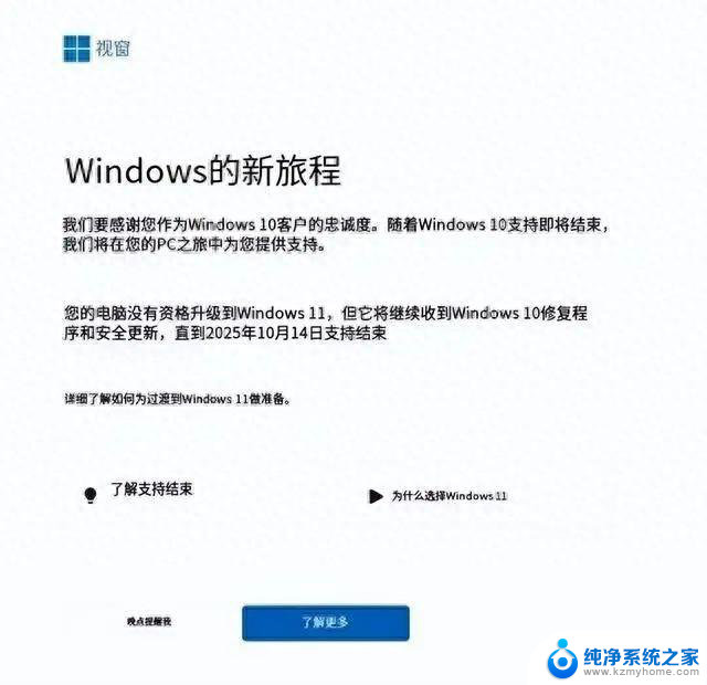 倒计时！Windows 10要“退休”啦，微软官方支持即将结束，升级Windows 11前必读！