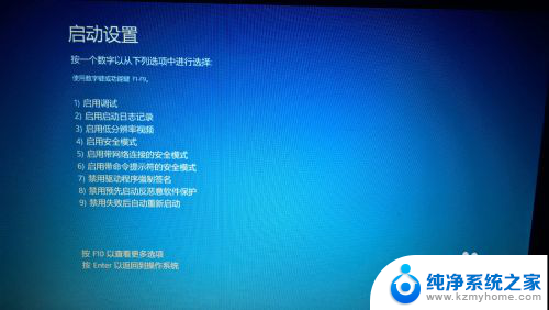 win10怎么关闭驱动数字签名 Win10怎么禁用驱动程序签名验证