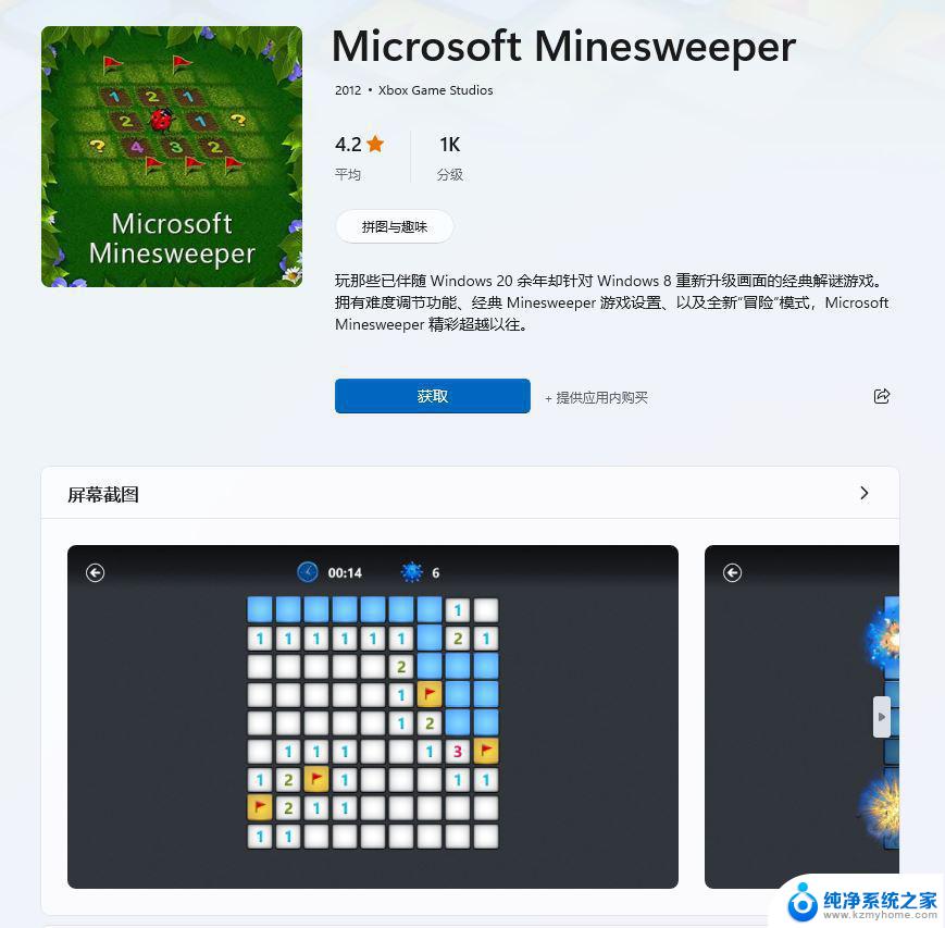 win11自带的蜘蛛纸牌在哪 win11蜘蛛纸牌游戏技巧