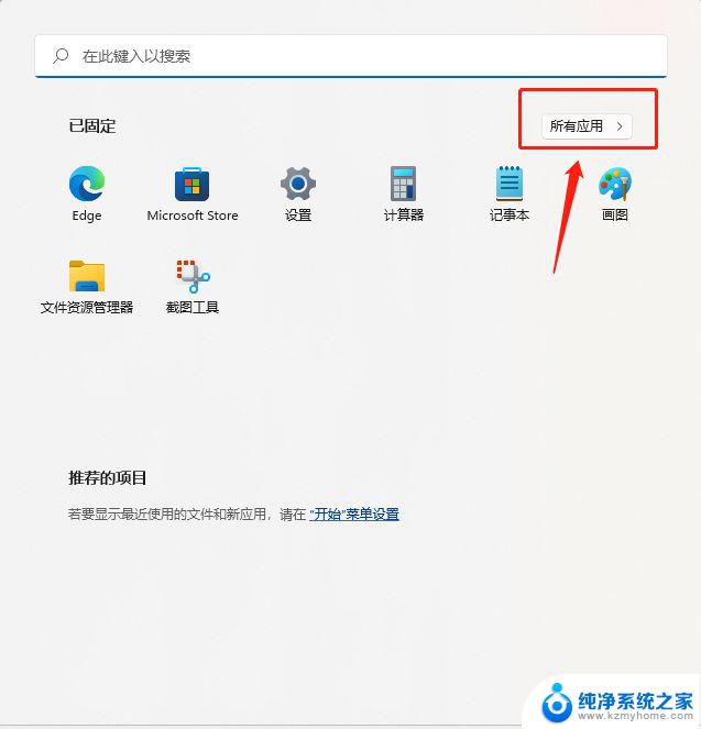 win11自带的蜘蛛纸牌在哪 win11蜘蛛纸牌游戏技巧