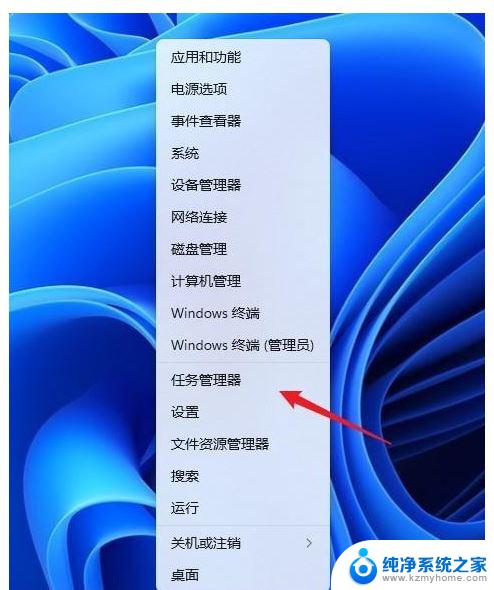 win11任务栏管理器怎么打开 Win11如何快速打开任务栏管理器