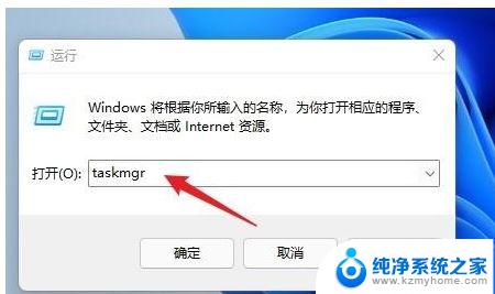 win11任务栏管理器怎么打开 Win11如何快速打开任务栏管理器