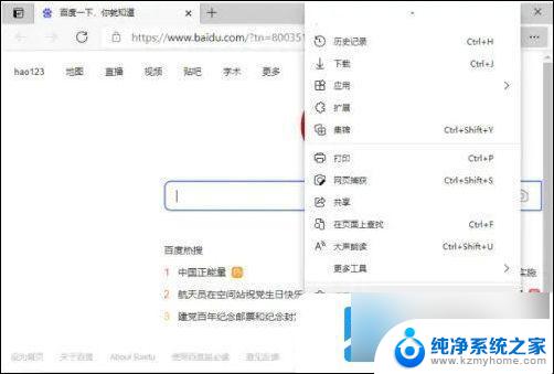 win11怎么设置默认网址 win11浏览器默认网页设置方法