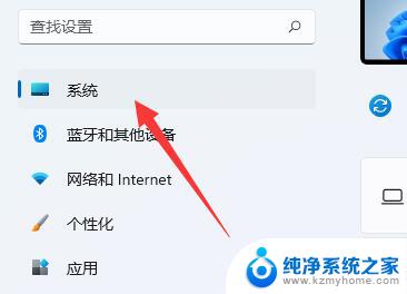 win11如何只设置某个应用的缩放比例 win11如何设置显示器缩放比例