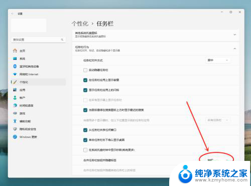 win11修复任务栏设置不合并 win11任务栏合并与否设置
