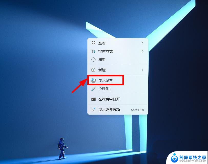 win11系统设置缩放比例 win11禁止自定义缩放并注销的步骤