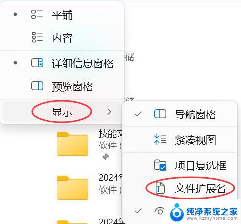 win11文件后缀如何更改 win11文件后缀修改教程