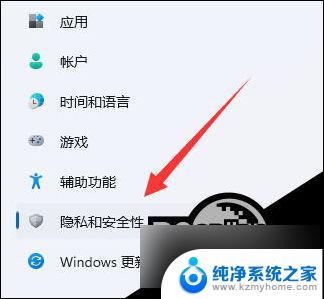 win11自带的杀毒软件如何 Win11自带的杀毒软件关闭方法