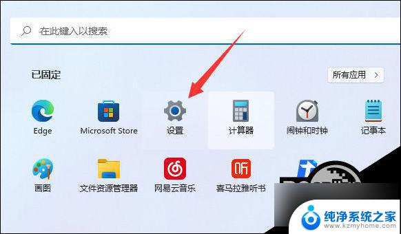 win11自带的杀毒软件如何 Win11自带的杀毒软件关闭方法