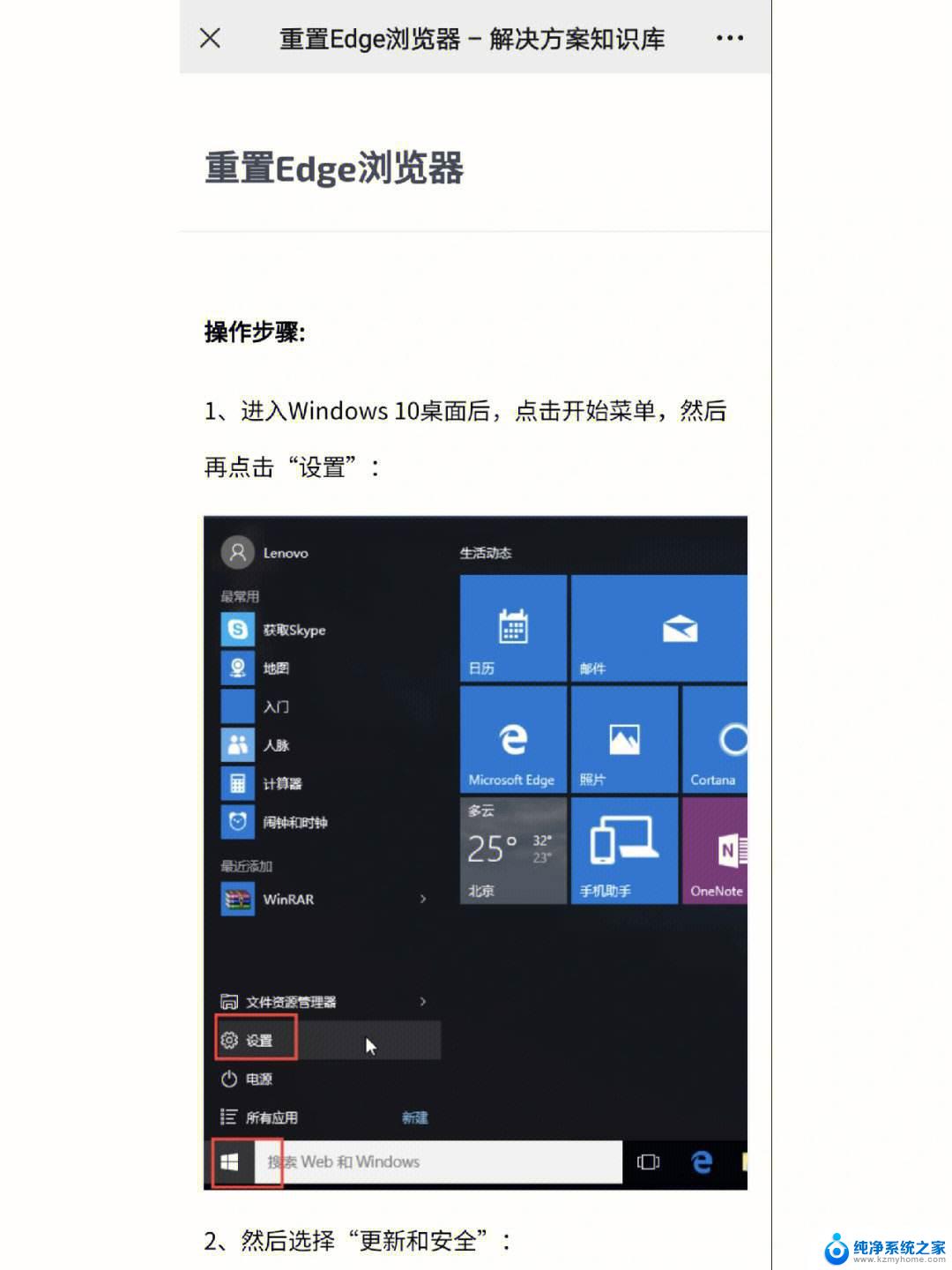 win11edge浏览器打不开设置 win11edge浏览器打不开白屏