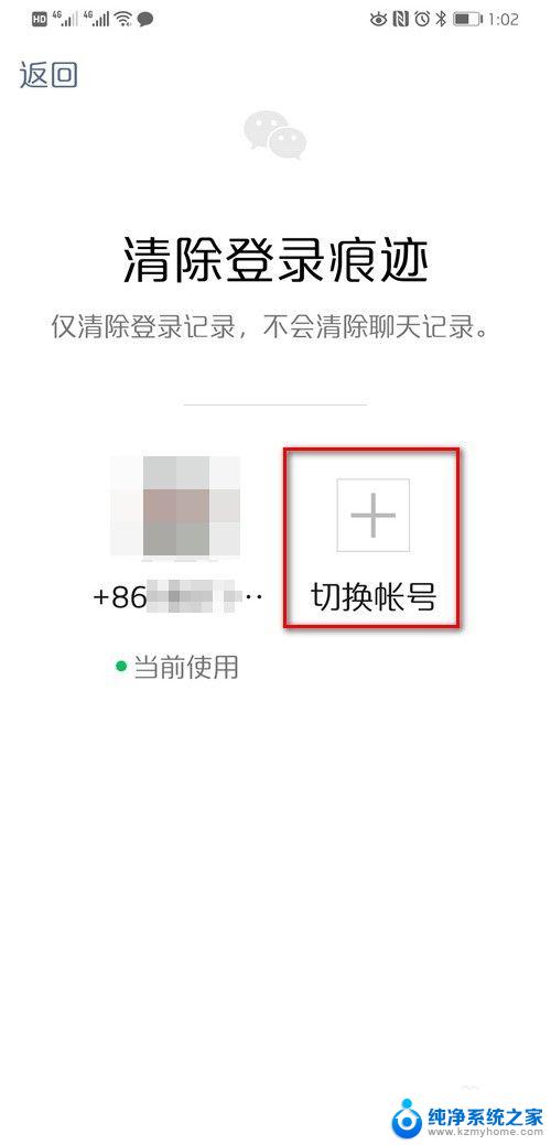 微信同一个号可以两个手机登录吗 一个微信账号可以在两部手机上同时登陆吗