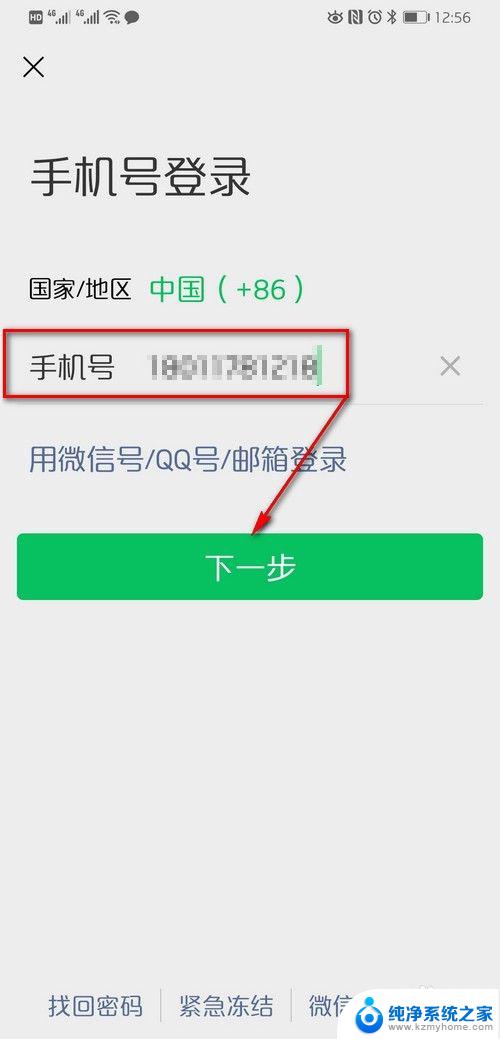 微信同一个号可以两个手机登录吗 一个微信账号可以在两部手机上同时登陆吗