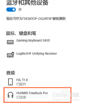 华为耳机可以连接电脑蓝牙吗 电脑无法连接华为蓝牙耳机怎么办
