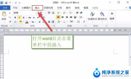 pdf文件怎么弄到word文档 如何在Word文档中插入PDF文件