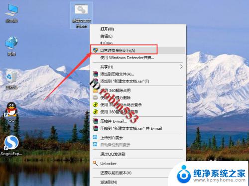 win10图标左下角箭头怎么去掉 Win10系统如何去掉桌面快捷方式图标左下角箭头