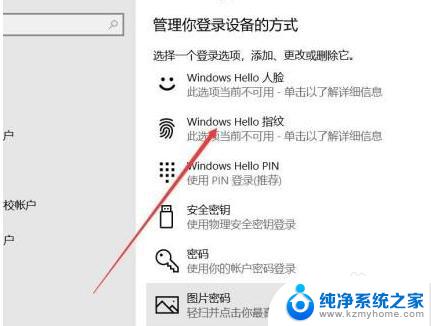 windows面容解锁 Win10系统电脑人脸解锁设置方法