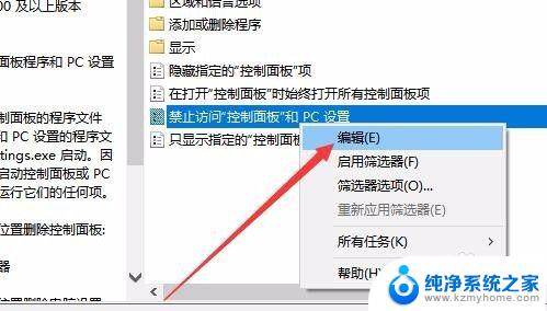 windows10控制面板打不开 Win10系统控制面板打不开的解决方法