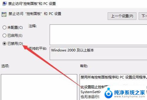 windows10控制面板打不开 Win10系统控制面板打不开的解决方法